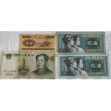 CHINA 1980 - 1999 . ONE 1 FEN . TWO 2 JIAO . ONE 1 YUAN BANKNOTES